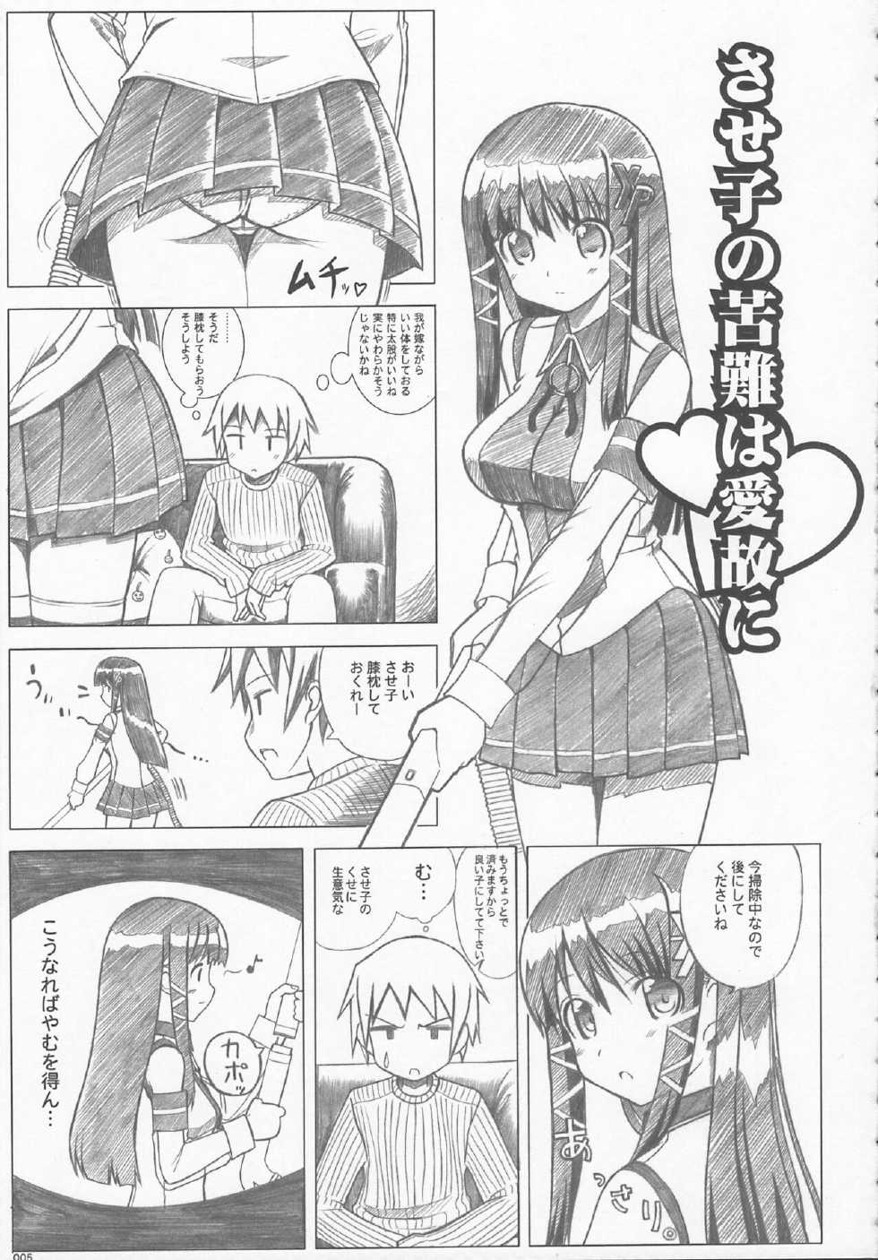 [Jenoa Cake (Takayaki)] Love Like XP (OS-tan) [2007-01-15] - Page 4