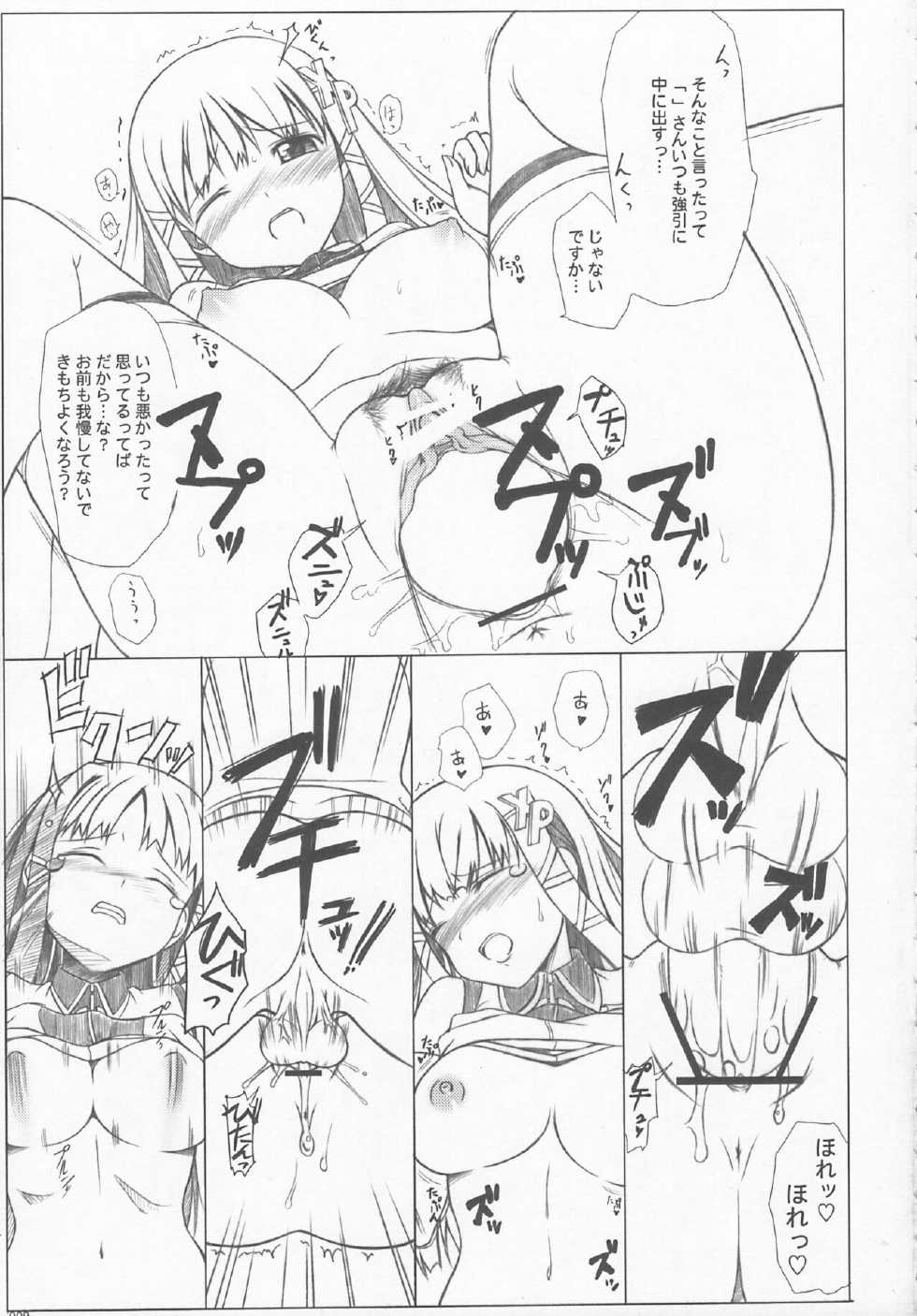 [Jenoa Cake (Takayaki)] Love Like XP (OS-tan) [2007-01-15] - Page 8