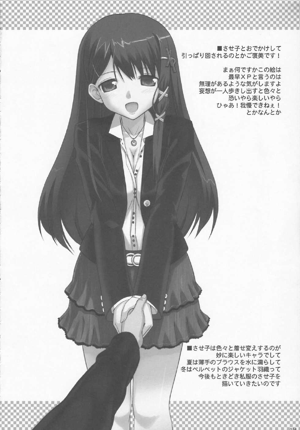 [Jenoa Cake (Takayaki)] Love Like XP (OS-tan) [2007-01-15] - Page 13