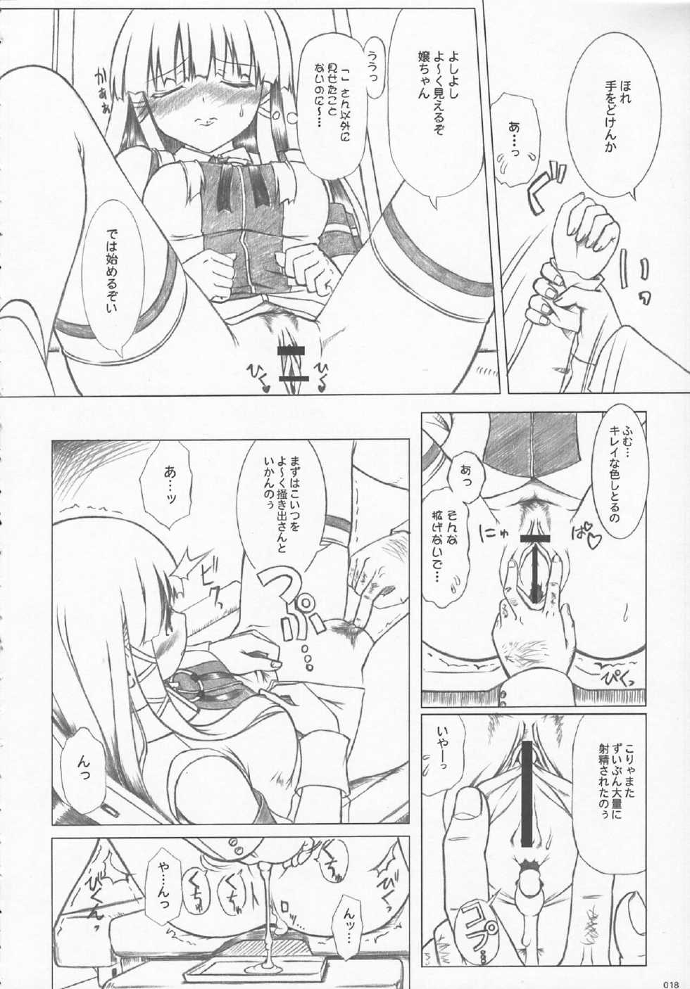 [Jenoa Cake (Takayaki)] Love Like XP (OS-tan) [2007-01-15] - Page 17