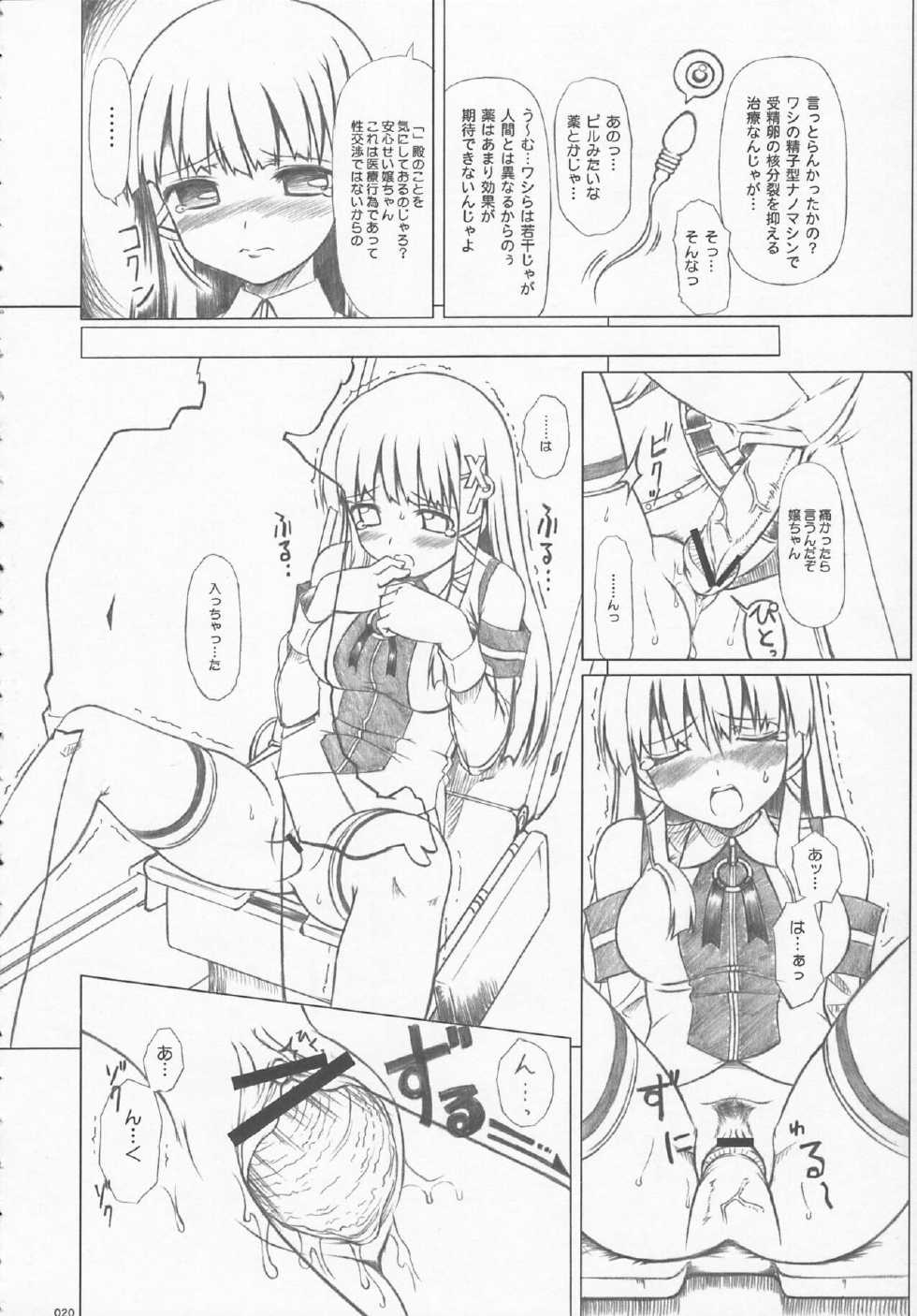 [Jenoa Cake (Takayaki)] Love Like XP (OS-tan) [2007-01-15] - Page 19