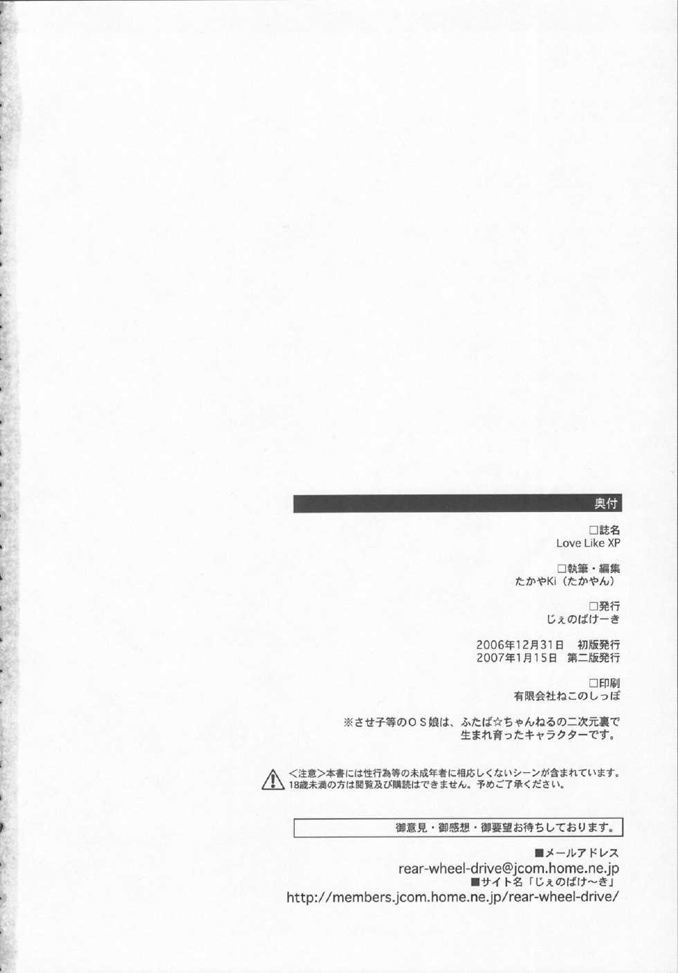 [Jenoa Cake (Takayaki)] Love Like XP (OS-tan) [2007-01-15] - Page 25