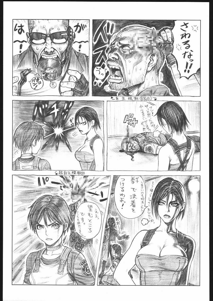 [Tsukasa Jun]  Resident Evil - Page 5