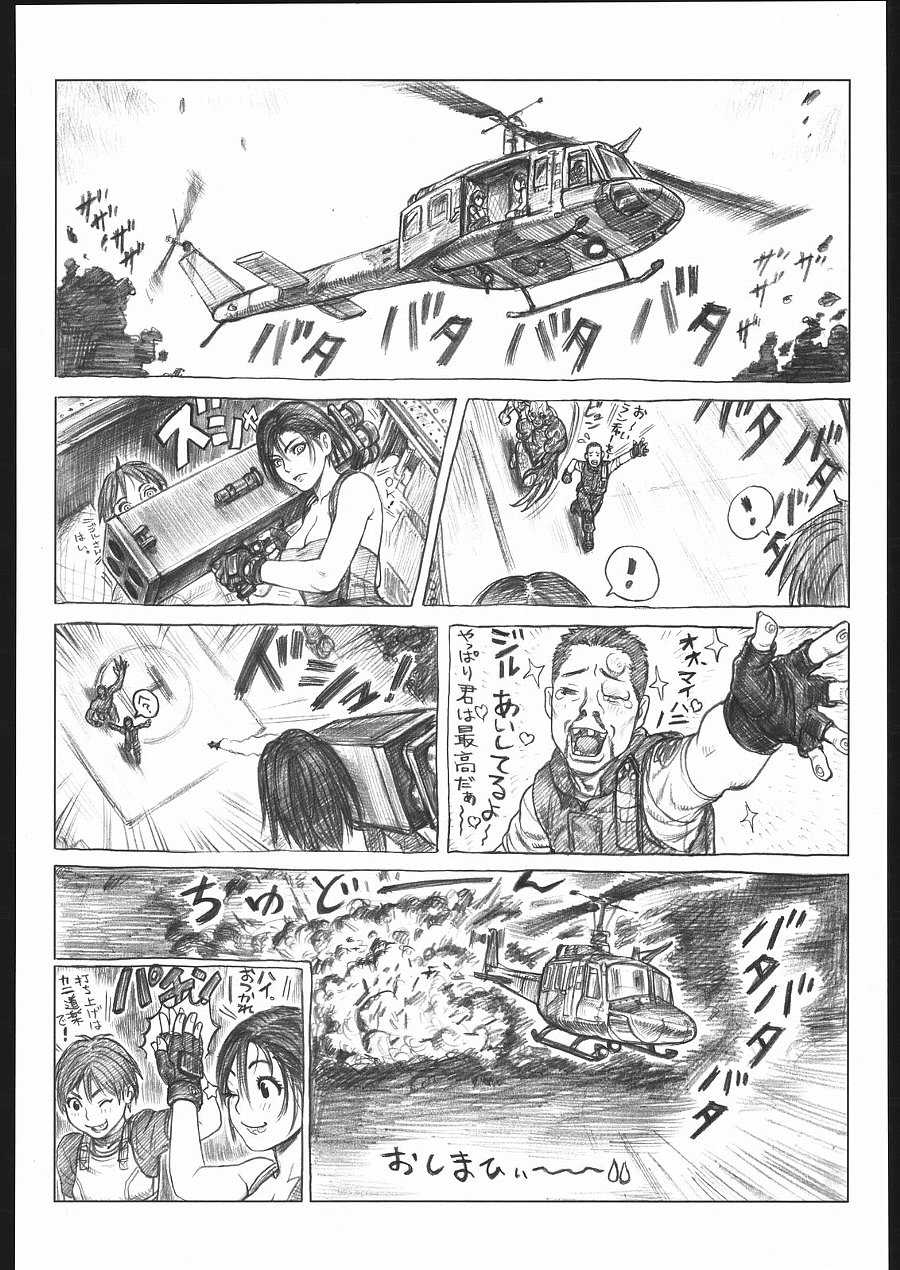 [Tsukasa Jun]  Resident Evil - Page 8