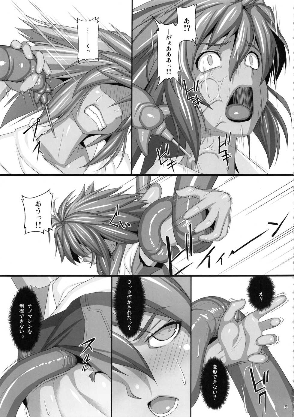 (C94) [Aerial Rave (Jacky)] EMERALD SPLASH 3 (Xenogears) - Page 4