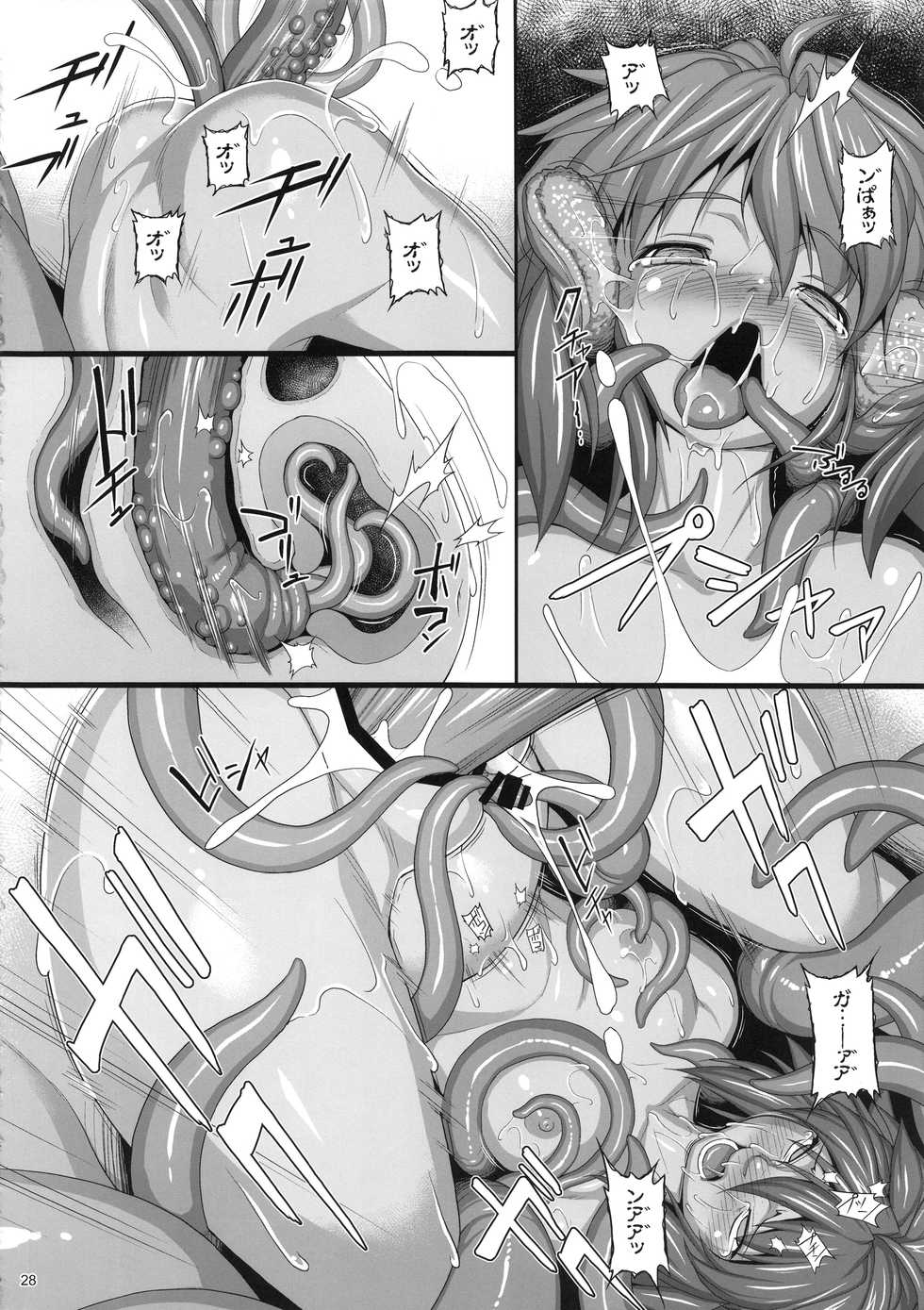 (C94) [Aerial Rave (Jacky)] EMERALD SPLASH 3 (Xenogears) - Page 27