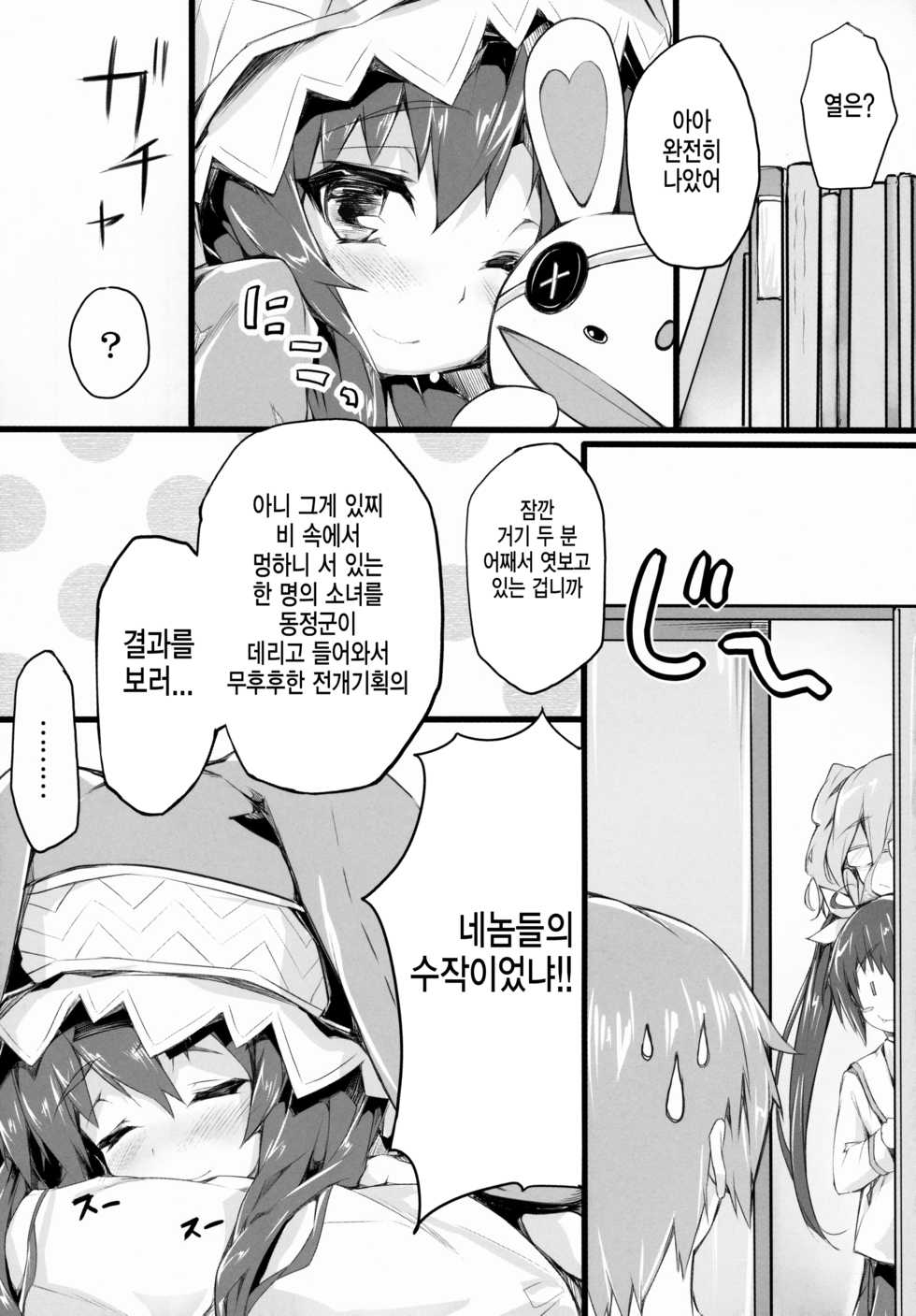 [Ume Ice (Naha 78)] Yoshino Sexual | 요시노 섹슈얼 (Date A Live) [Korean] [Team dogdrip] - Page 24