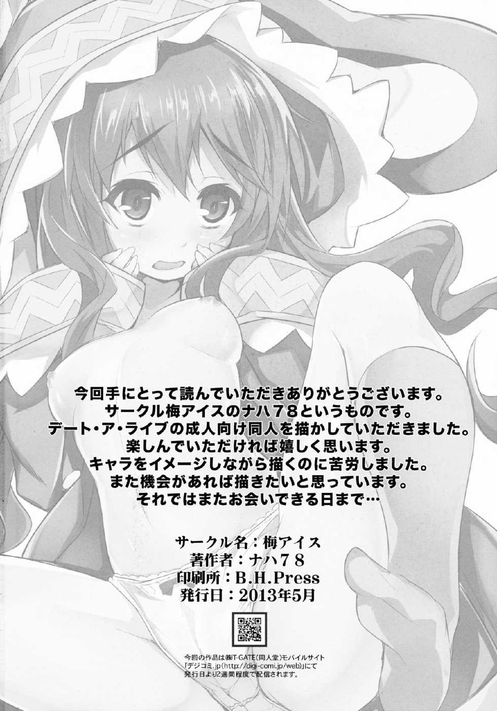 [Ume Ice (Naha 78)] Yoshino Sexual | 요시노 섹슈얼 (Date A Live) [Korean] [Team dogdrip] - Page 25