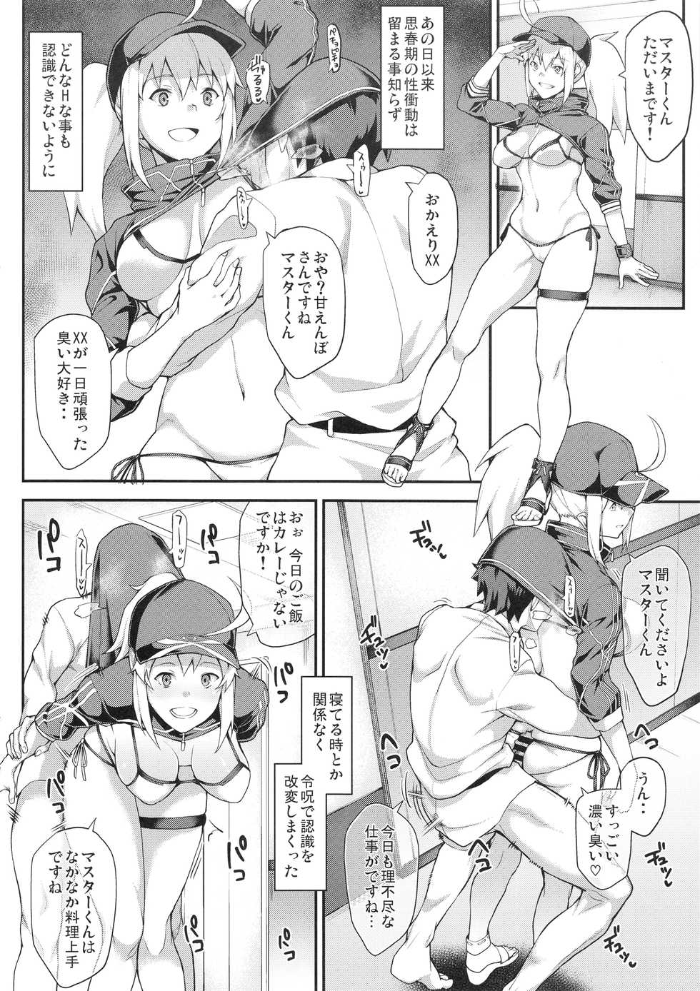 (C95) [STANKY (yozo)] Sore wa Kyorikan ga Chikasugiru Heroine XX ga Warui yo (Fate/Grand Order) - Page 14