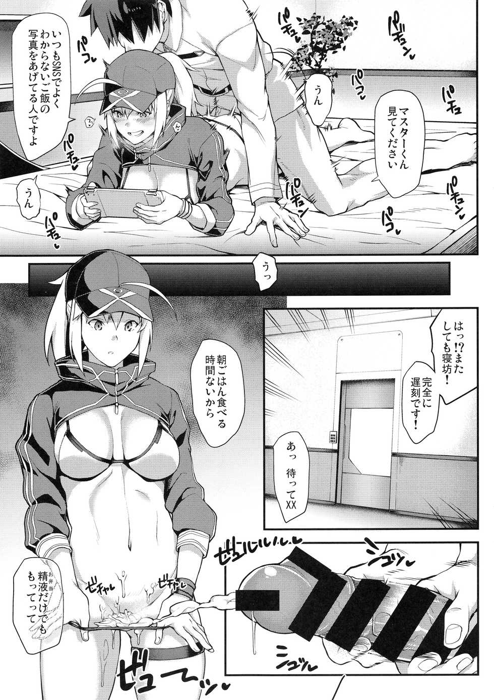 (C95) [STANKY (yozo)] Sore wa Kyorikan ga Chikasugiru Heroine XX ga Warui yo (Fate/Grand Order) - Page 15