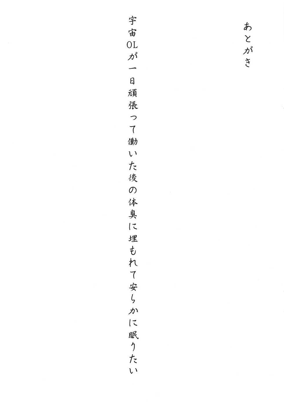 (C95) [STANKY (yozo)] Sore wa Kyorikan ga Chikasugiru Heroine XX ga Warui yo (Fate/Grand Order) - Page 17