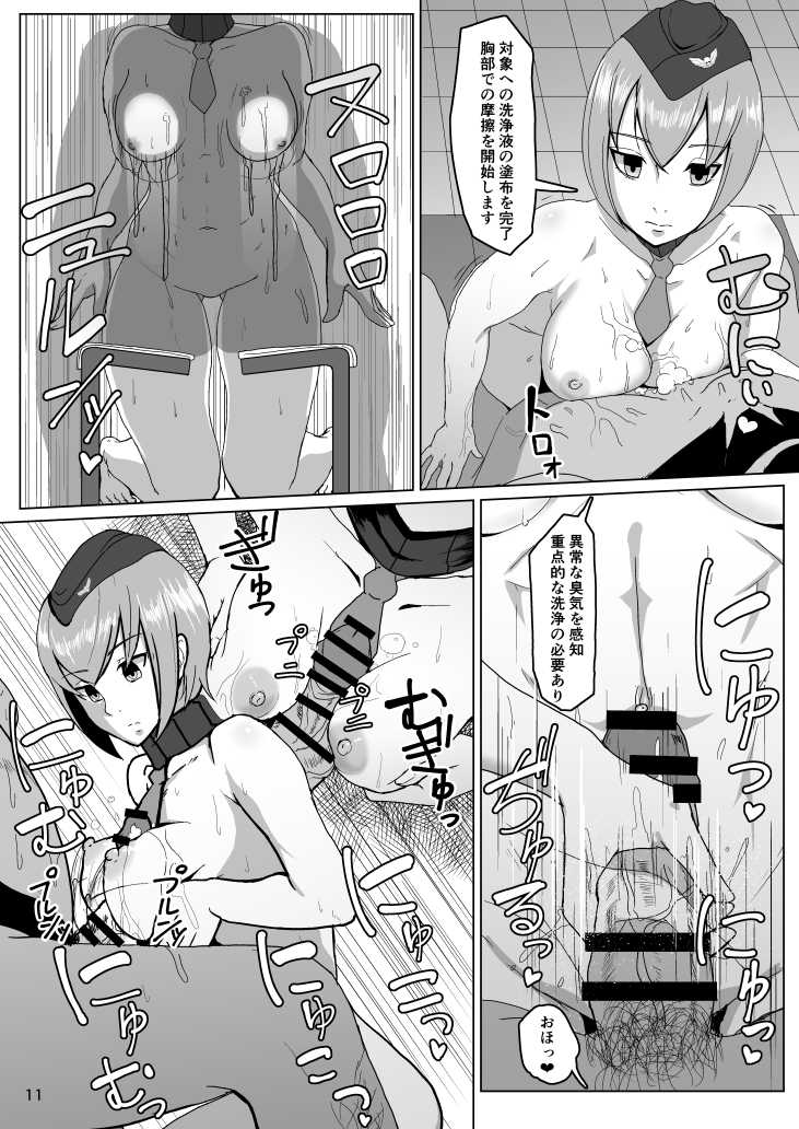 [Dangoya (Dangorou)] Awahime DOLLS (Street Fighter) [Digital] - Page 10