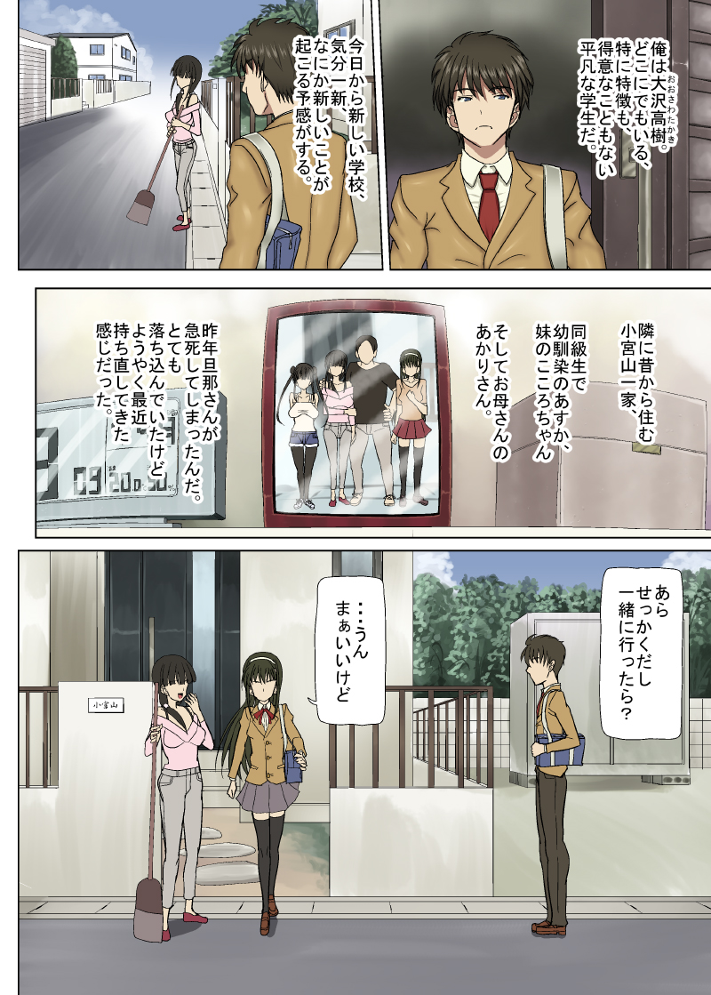 Kabe Ni Hamatte