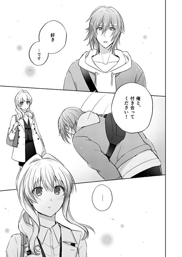 (TOP OF THE STAGE 14) [LUCKY JAM (Bixi)] Last Dance o Kimi to (IDOLiSH7) [Sample] - Page 3