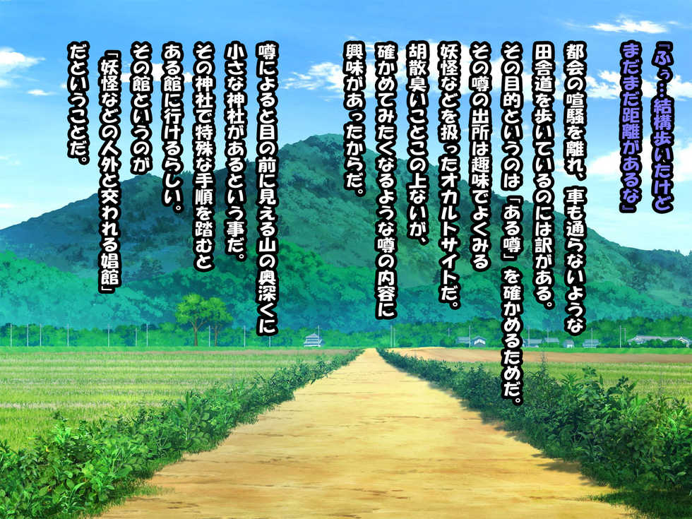 [Eternal Song] Oumakan no Youki ~Zashikiwarashi no Shou~ - Page 6