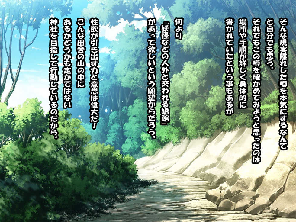 [Eternal Song] Oumakan no Youki ~Zashikiwarashi no Shou~ - Page 15