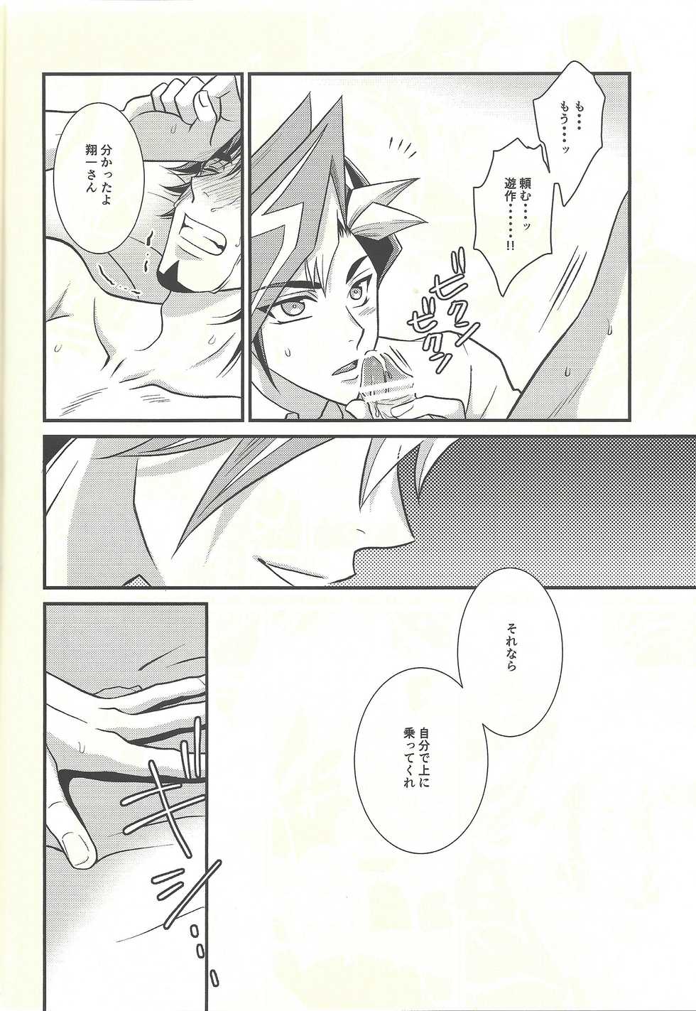 (Ore no Turn 6) [Nerimono. (Chikuwa.)] Netsu ni oboreru (Yu-Gi-Oh! VRAINS) - Page 9