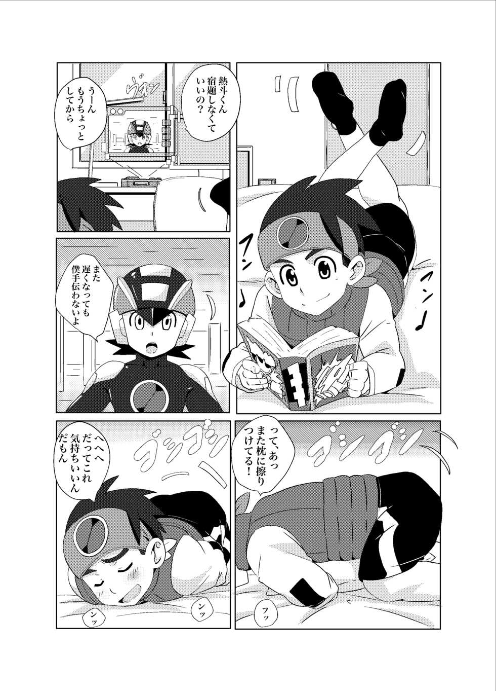 (C95) [WEST ONE (10nin)] Cross Pleasure (Rockman.EXE) - Page 3