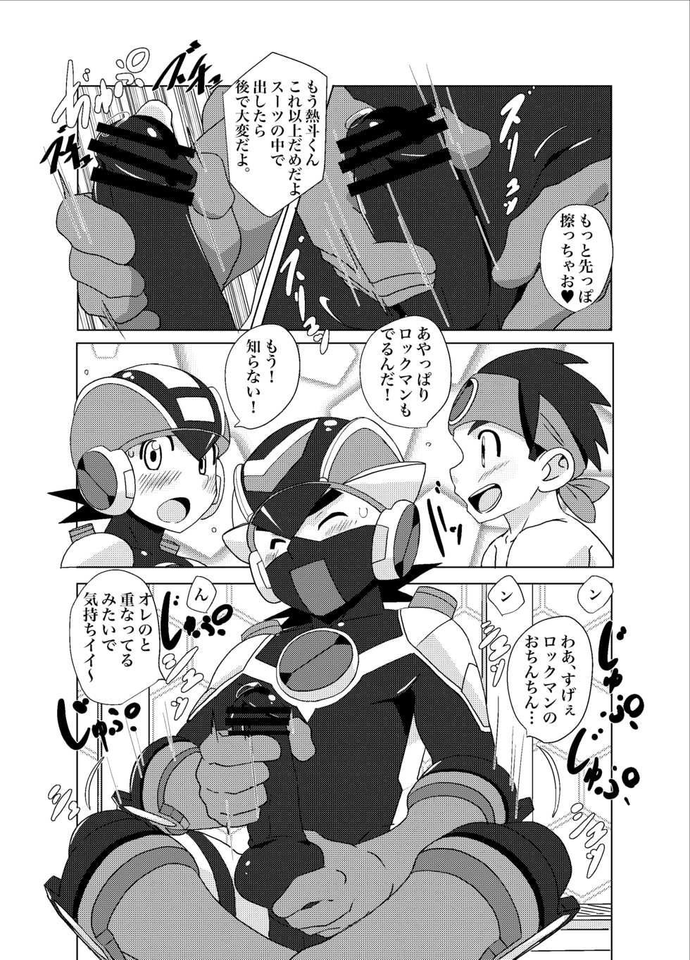 (C95) [WEST ONE (10nin)] Cross Pleasure (Rockman.EXE) - Page 11