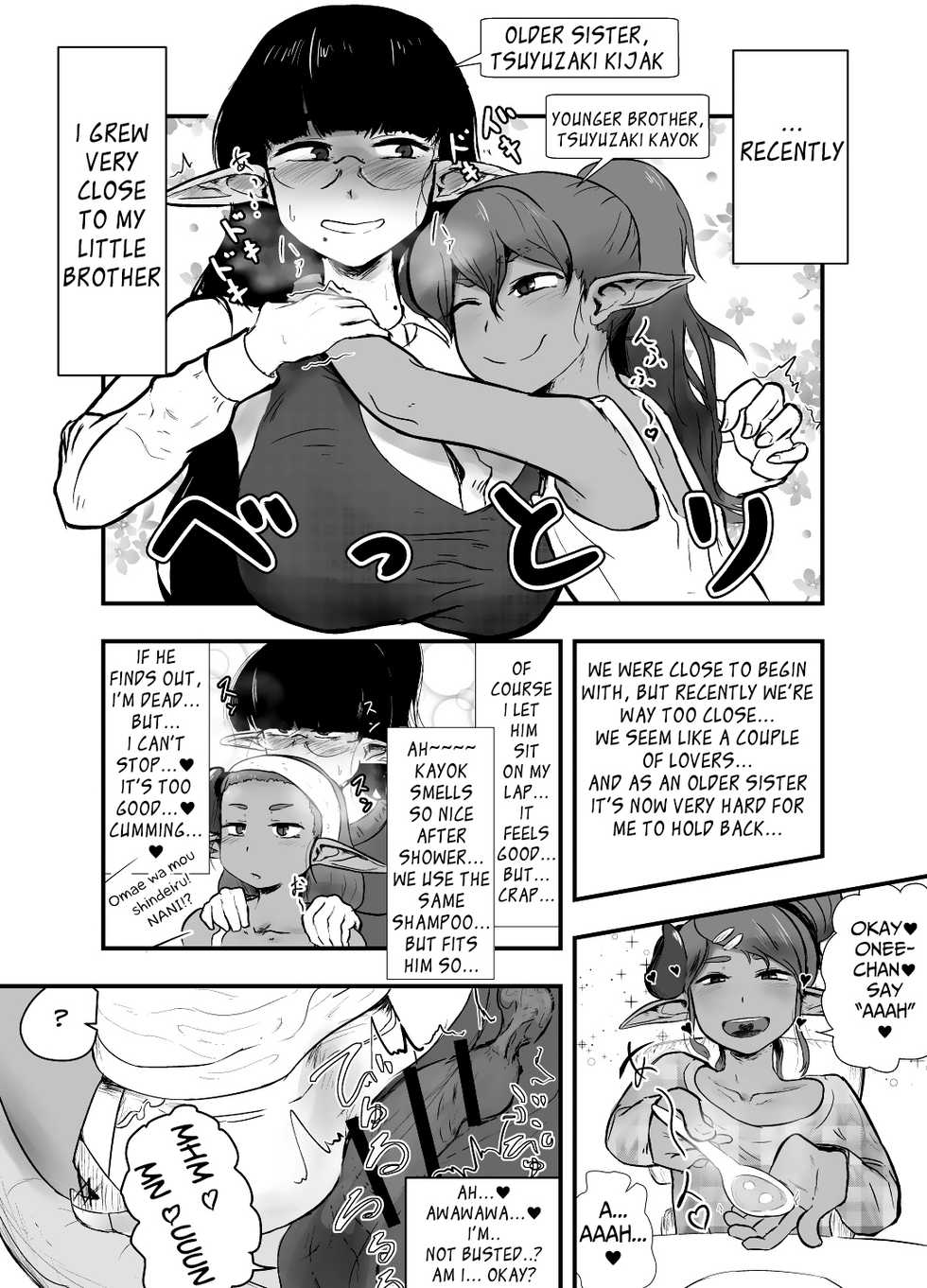 [Nigami Whip Milk (Ie Gami)] Shite ii Shitei | Incestous Siblings [English] [Mongolfier] - Page 3