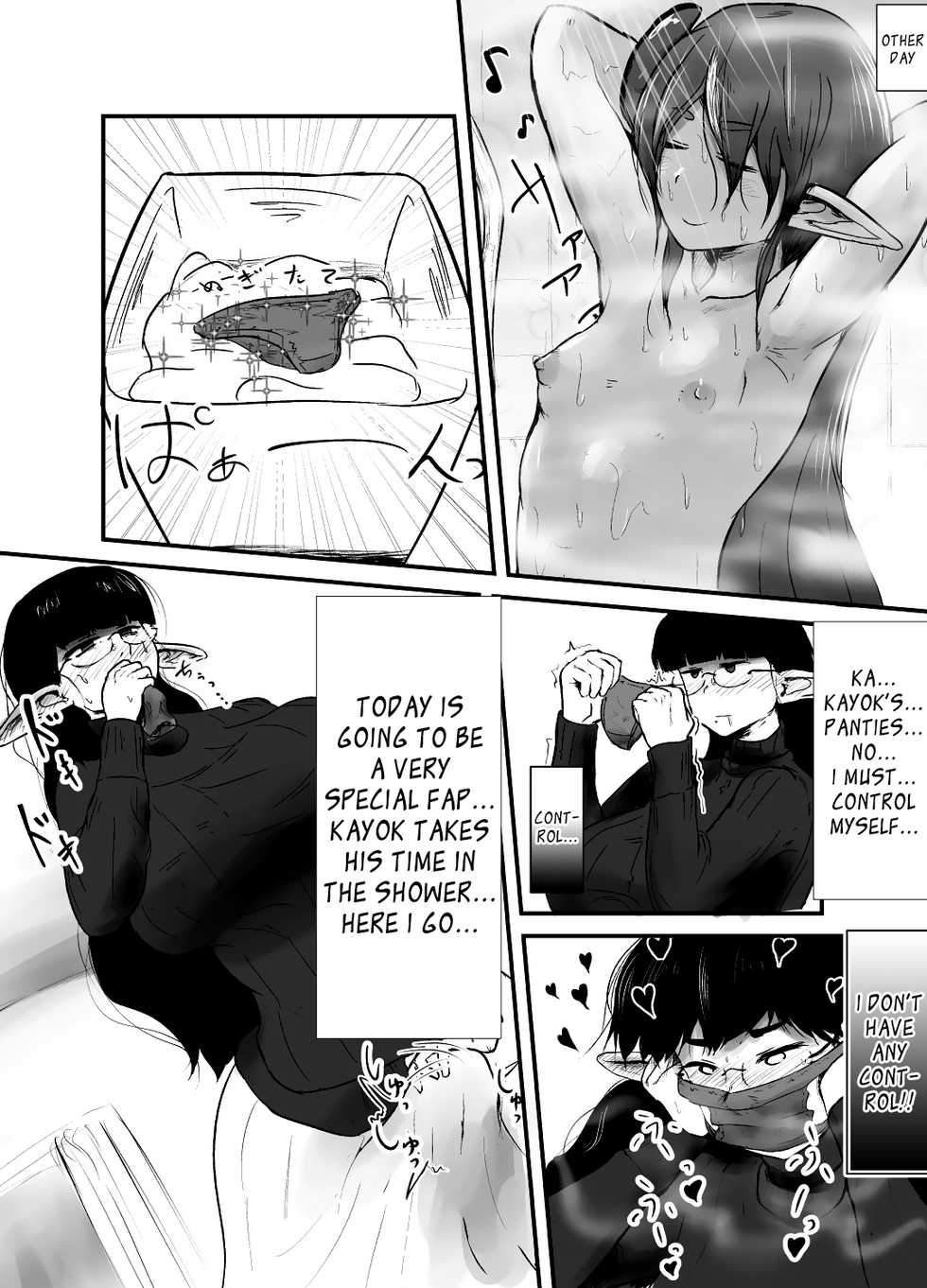 [Nigami Whip Milk (Ie Gami)] Shite ii Shitei | Incestous Siblings [English] [Mongolfier] - Page 4
