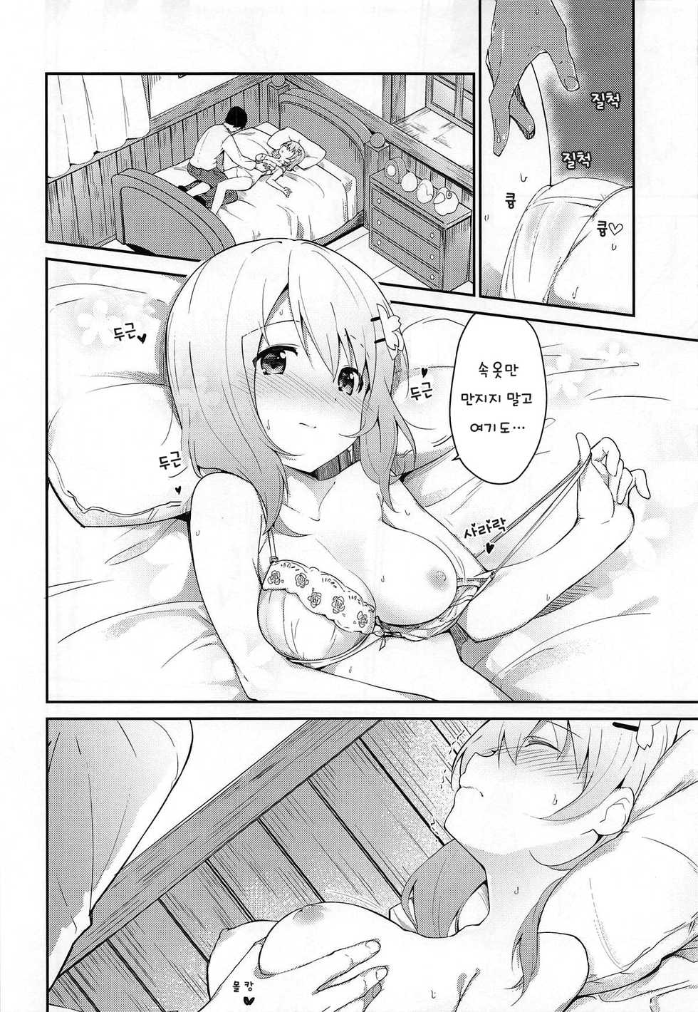 (C95) [Sekine (Sekine Hajime)] Gochuumon wa Kokoa to Shitagi desu ka - is the order a cocoa and? | 주문은 코코아랑 속옷입니까? (Gochuumon wa Usagi desu ka) [Korean] [Team AteLieR] - Page 14