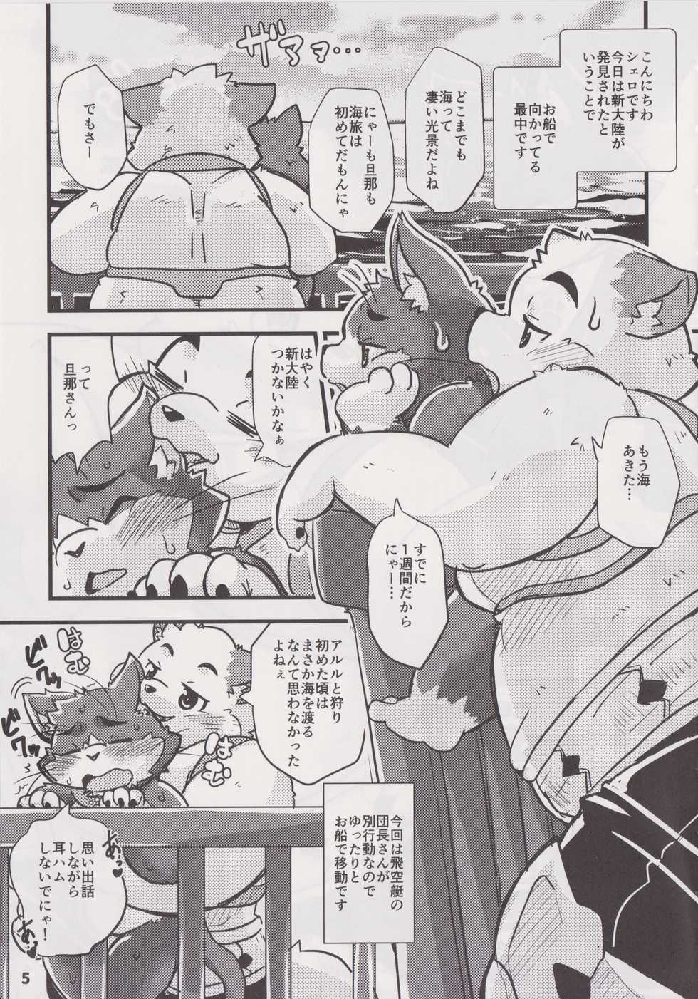 (C94) [Waffle Sand (Various)] Waffle Sand Vol. 18 - Page 4