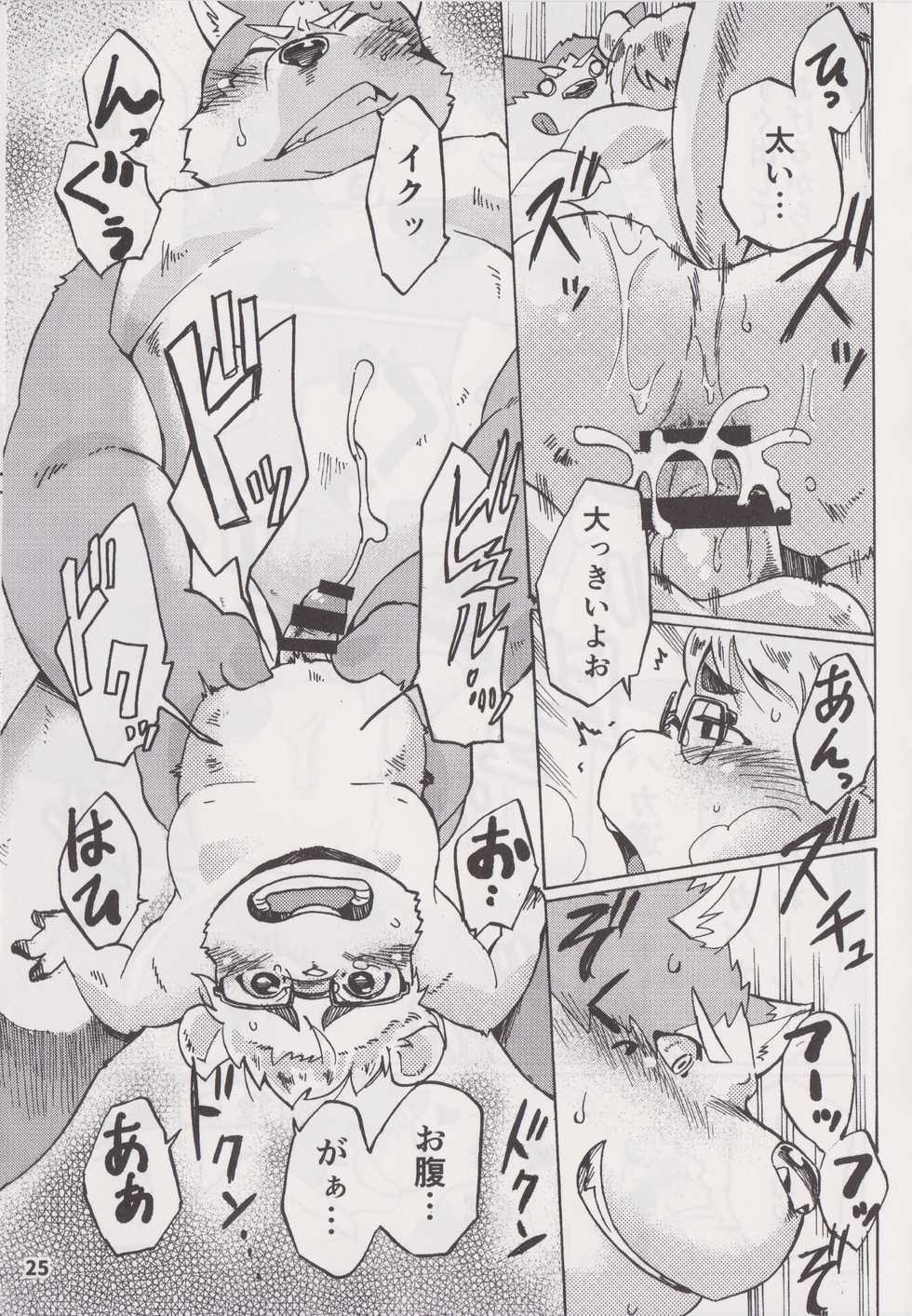 (C94) [Waffle Sand (Various)] Waffle Sand Vol. 18 - Page 24