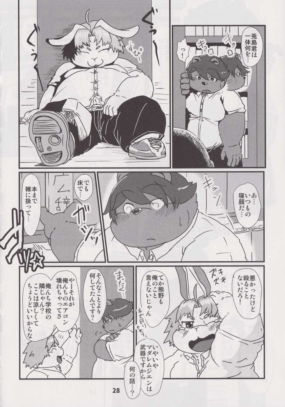 (C94) [Waffle Sand (Various)] Waffle Sand Vol. 18 - Page 27
