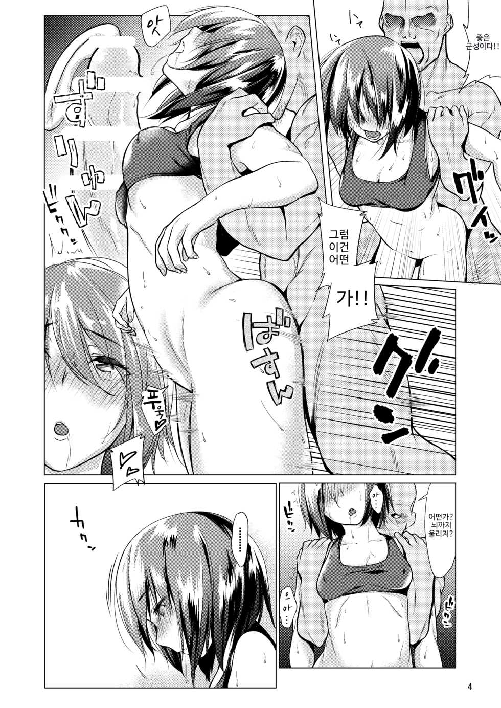 [Gobangai Hole Boys (Esuke)] Mikasa to Kibishii Shiken!! | 미카사의 엄격한 시험!! (Shingeki no Kyojin) [Korean] [Digital] - Page 5