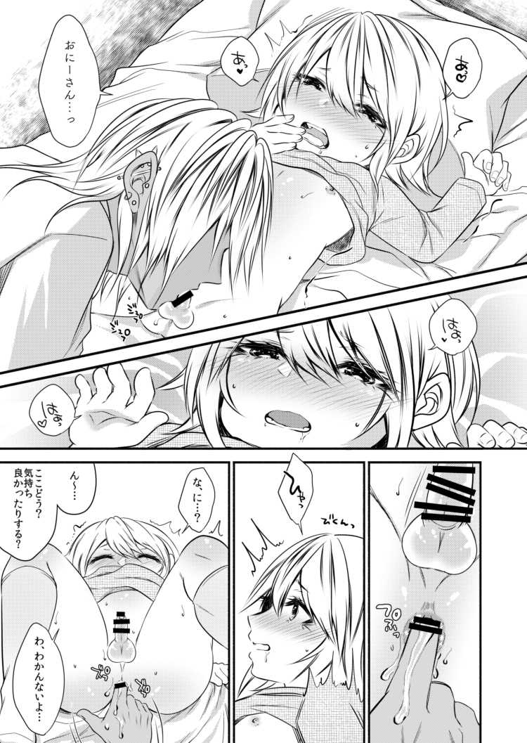 [Kaochuu Kingdom (Sisei)] kinjou no danchi ni sunderu abunai oniisan to iitoko no obocchan shotta no hattofuru kouyuuroku - Page 22
