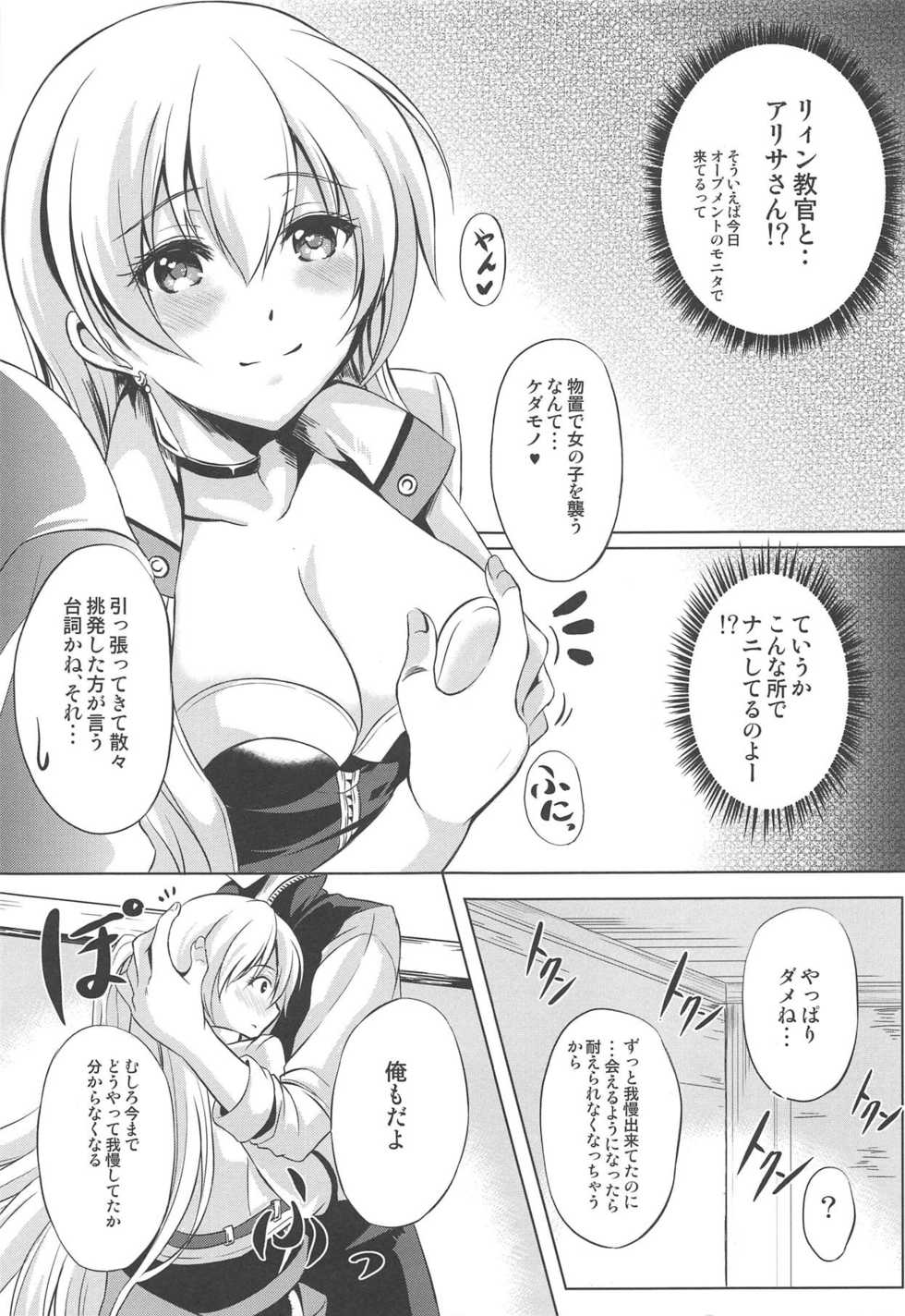 (C94) [The Seventh Sign (Kagura Yuuto)] Dai II Bunkou no Ichiban Jounetsuteki na Houkago SIDE:A (The Legend of Heroes: Trails of Cold Steel) - Page 6