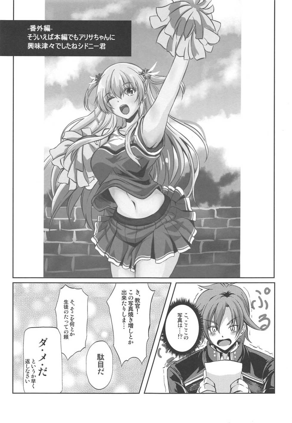 (C94) [The Seventh Sign (Kagura Yuuto)] Dai II Bunkou no Ichiban Jounetsuteki na Houkago SIDE:A (The Legend of Heroes: Trails of Cold Steel) - Page 20