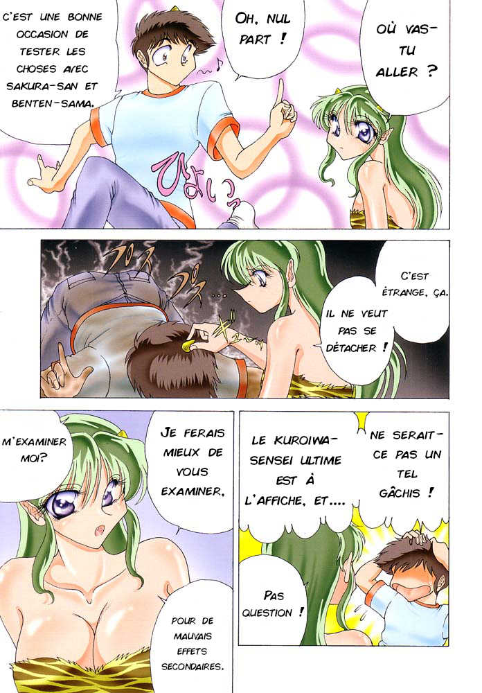 (C62) [Circle Taihei-Tengoku (Towai Raito)] ZONE 19 MURAMURAMURA!! (Urusei Yatsura) [French] [blunity] - Page 6