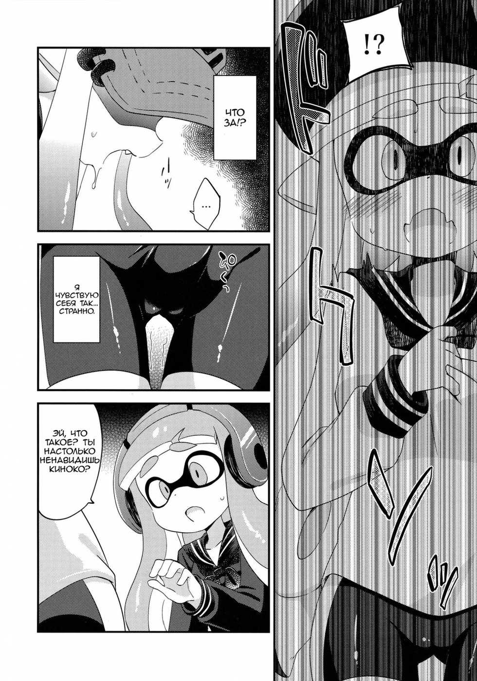 (C90) [Colomonyu (Eromame)] Les Geso Gachi Ecchi - Kinoko Takenoko Kassen | Super Lewd Lesbian Calamari - Mushrooms vs Bamboo Shoots (Splatoon) [Russian] [ObiArt] - Page 5