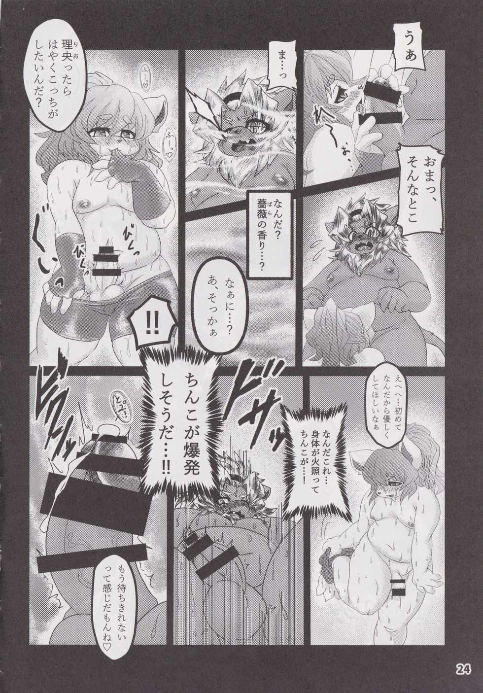 (C95) [Waffle Sand (Various)] Waffle Sand Vol. 19 - Page 23