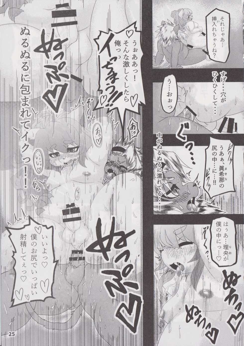 (C95) [Waffle Sand (Various)] Waffle Sand Vol. 19 - Page 24
