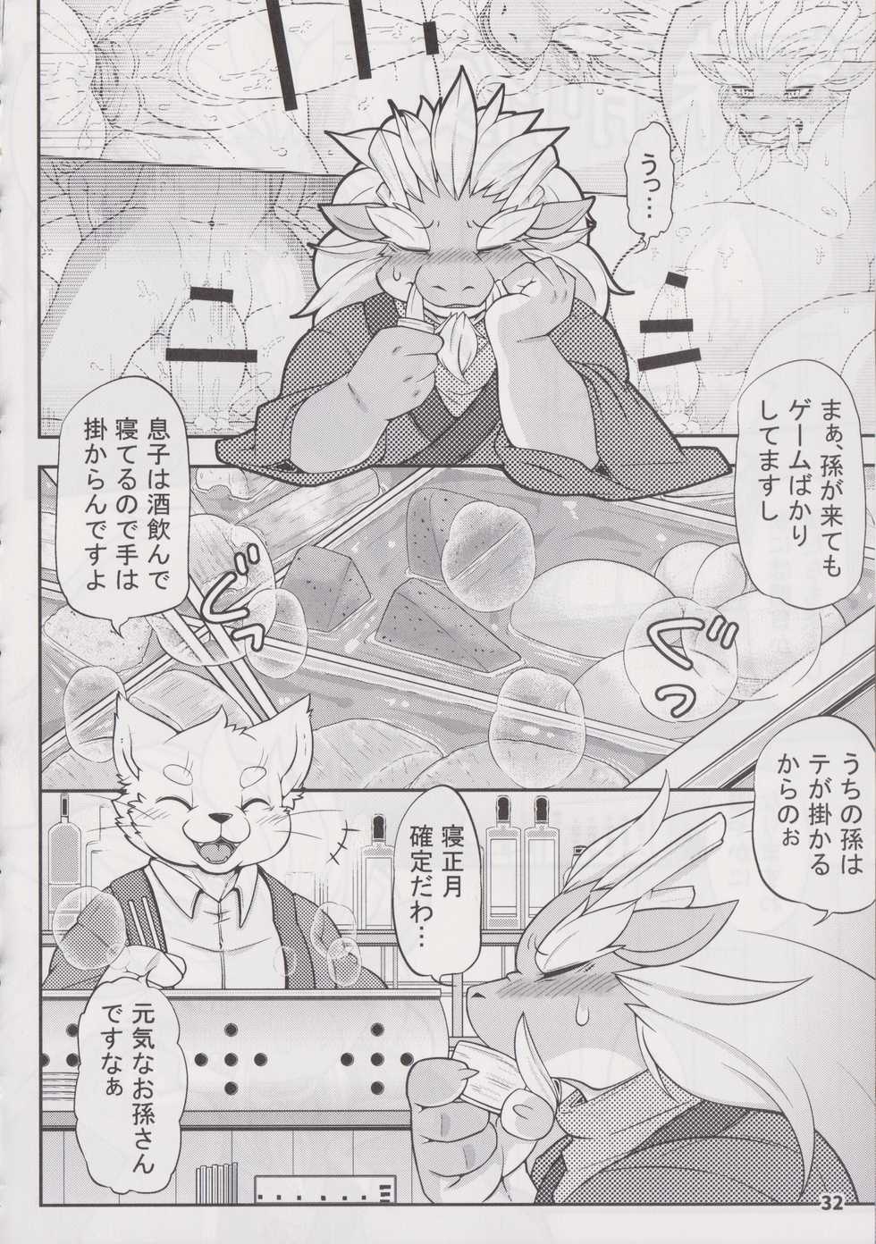 (C95) [Waffle Sand (Various)] Waffle Sand Vol. 19 - Page 31