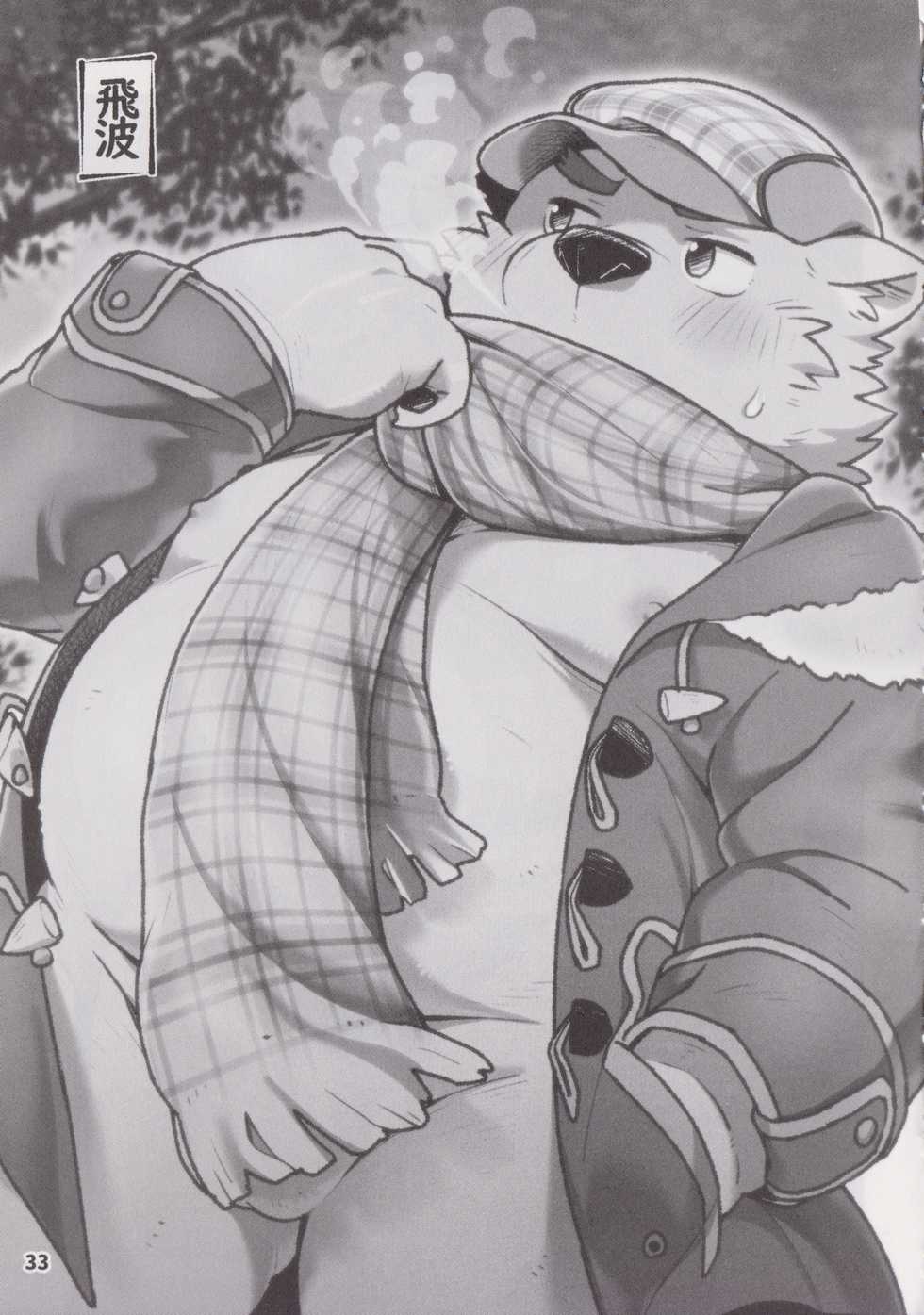 (C95) [Waffle Sand (Various)] Waffle Sand Vol. 19 - Page 32