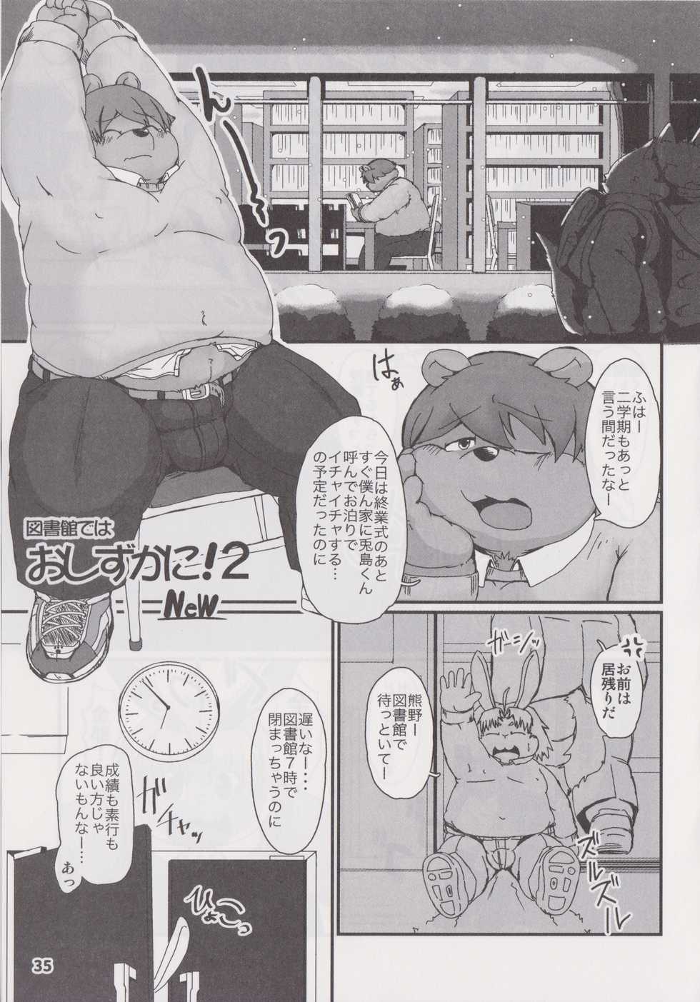 (C95) [Waffle Sand (Various)] Waffle Sand Vol. 19 - Page 34