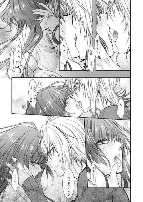 (Love Collection 2019) [Anmanya (Himuro Shin)] happy sweet birthday. (Collar x Malice) [Sample] - Page 6