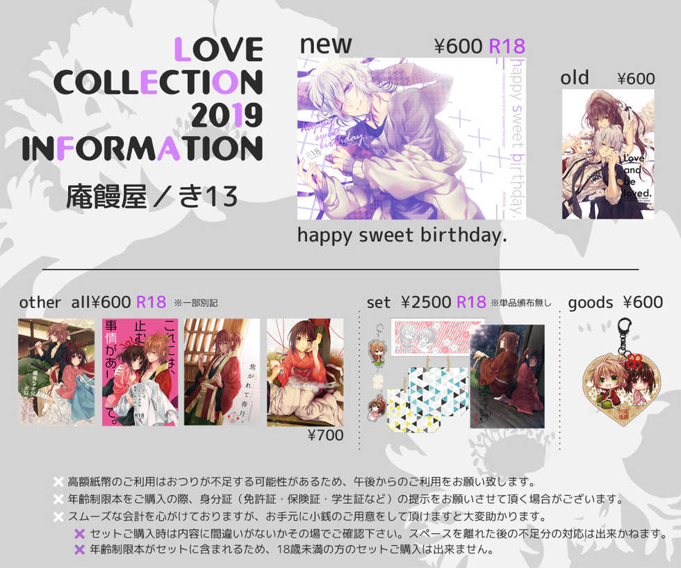 (Love Collection 2019) [Anmanya (Himuro Shin)] happy sweet birthday. (Collar x Malice) [Sample] - Page 9