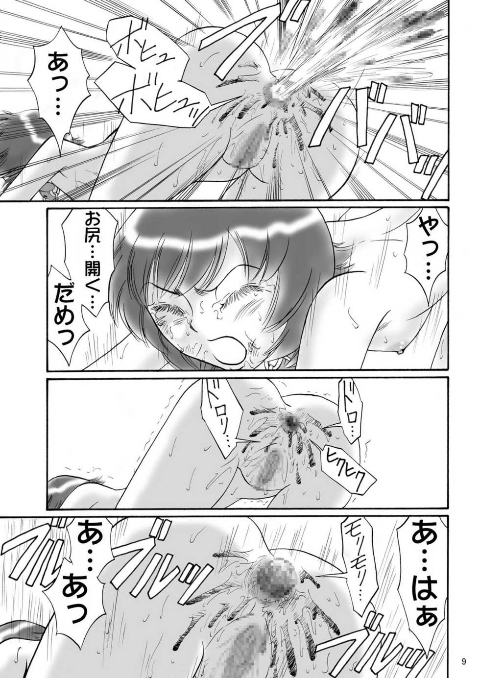 [Mousou Kai no Juunin wa Ikiteiru. (Kan Danchi)] Kyoudai SM Monogatari "7days fuzz" ~Nanokakan Choukyouroku~ Kouhen [Digital] - Page 9