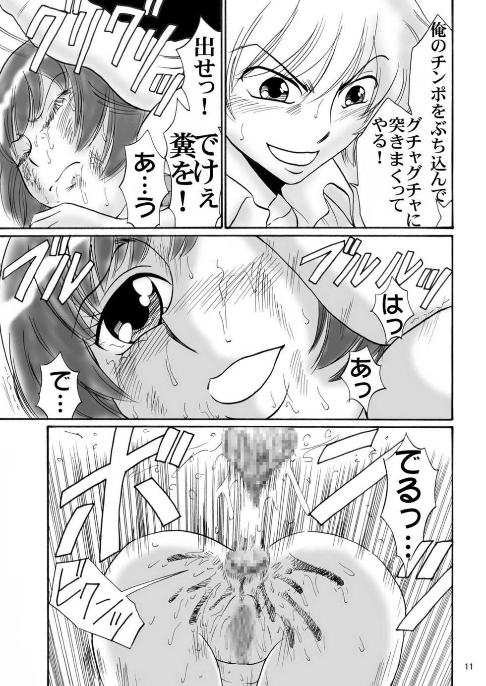 [Mousou Kai no Juunin wa Ikiteiru. (Kan Danchi)] Kyoudai SM Monogatari "7days fuzz" ~Nanokakan Choukyouroku~ Kouhen [Digital] - Page 11