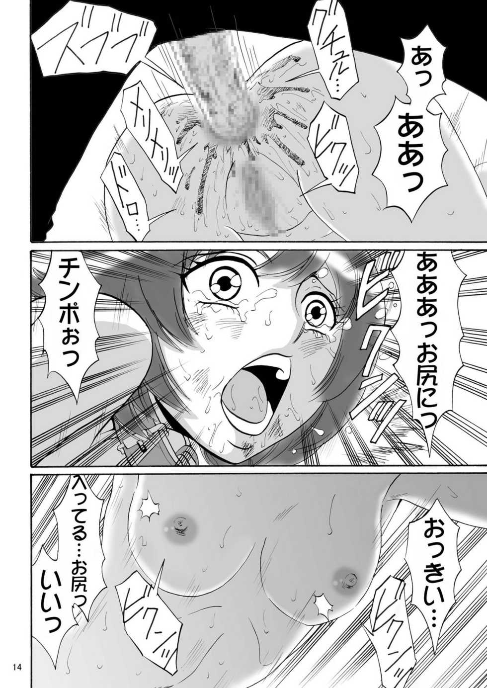 [Mousou Kai no Juunin wa Ikiteiru. (Kan Danchi)] Kyoudai SM Monogatari "7days fuzz" ~Nanokakan Choukyouroku~ Kouhen [Digital] - Page 14