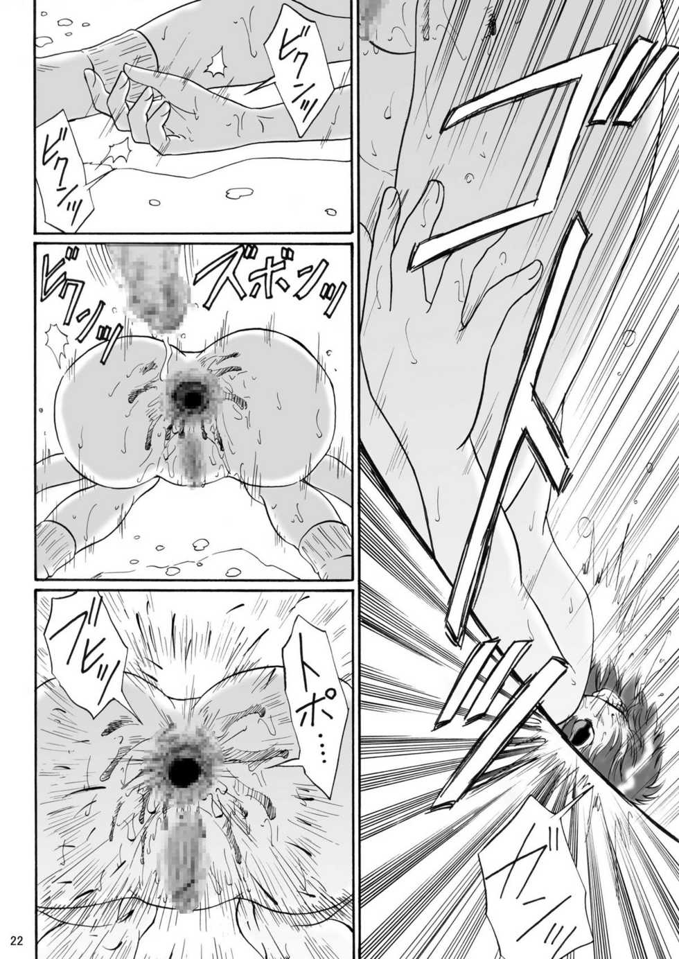 [Mousou Kai no Juunin wa Ikiteiru. (Kan Danchi)] Kyoudai SM Monogatari "7days fuzz" ~Nanokakan Choukyouroku~ Kouhen [Digital] - Page 22