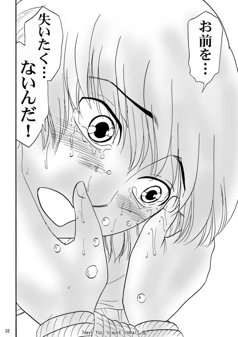 [Mousou Kai no Juunin wa Ikiteiru. (Kan Danchi)] Kyoudai SM Monogatari "7days fuzz" ~Nanokakan Choukyouroku~ Kouhen [Digital] - Page 32