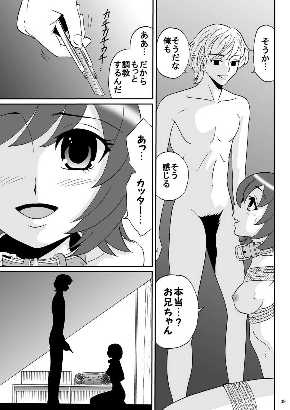 [Mousou Kai no Juunin wa Ikiteiru. (Kan Danchi)] Kyoudai SM Monogatari "7days fuzz" ~Nanokakan Choukyouroku~ Kouhen [Digital] - Page 39