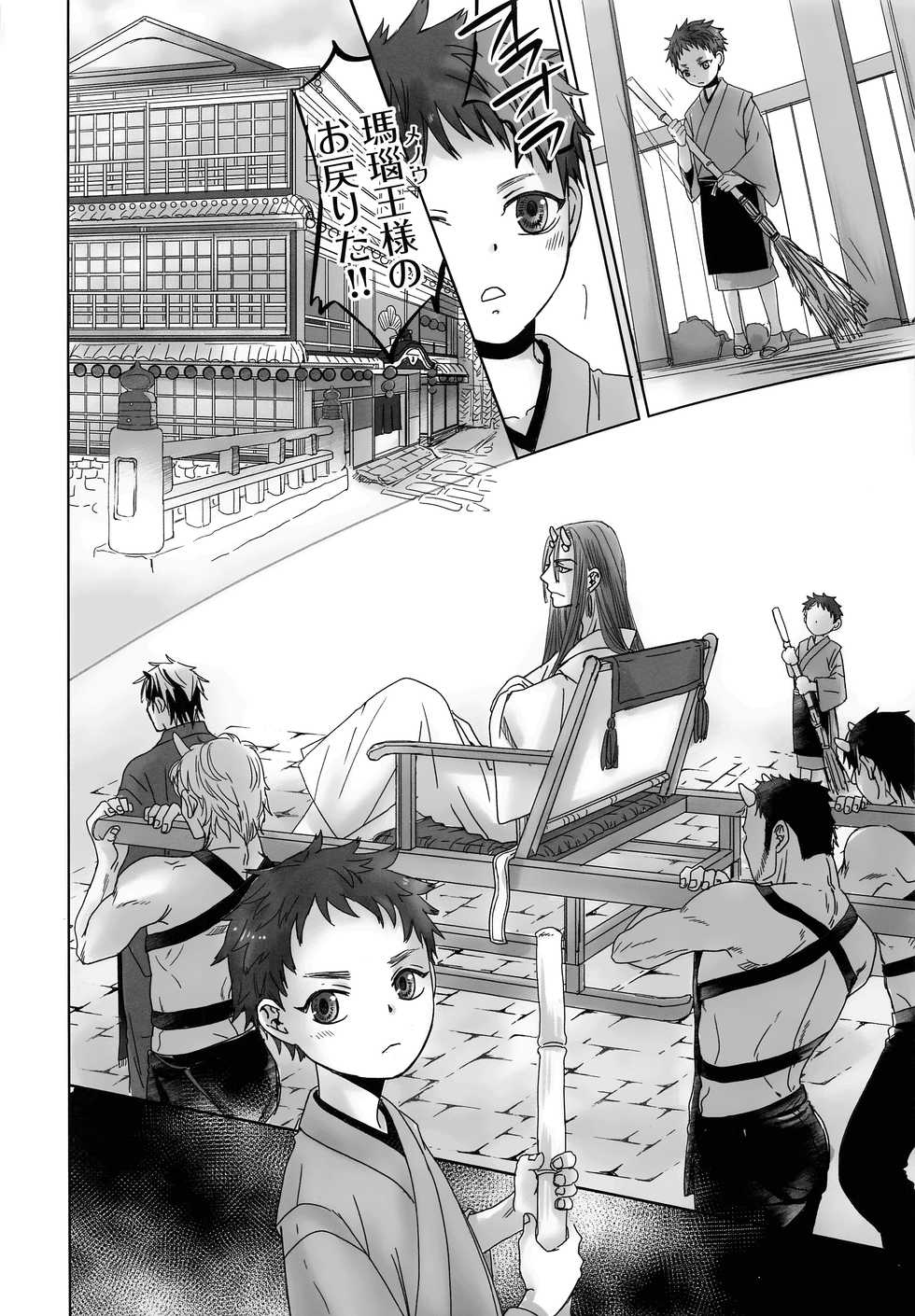 (C95) [YANCHA CLUB (DOUSAI)] Oni Yado Tetsuya - Page 5