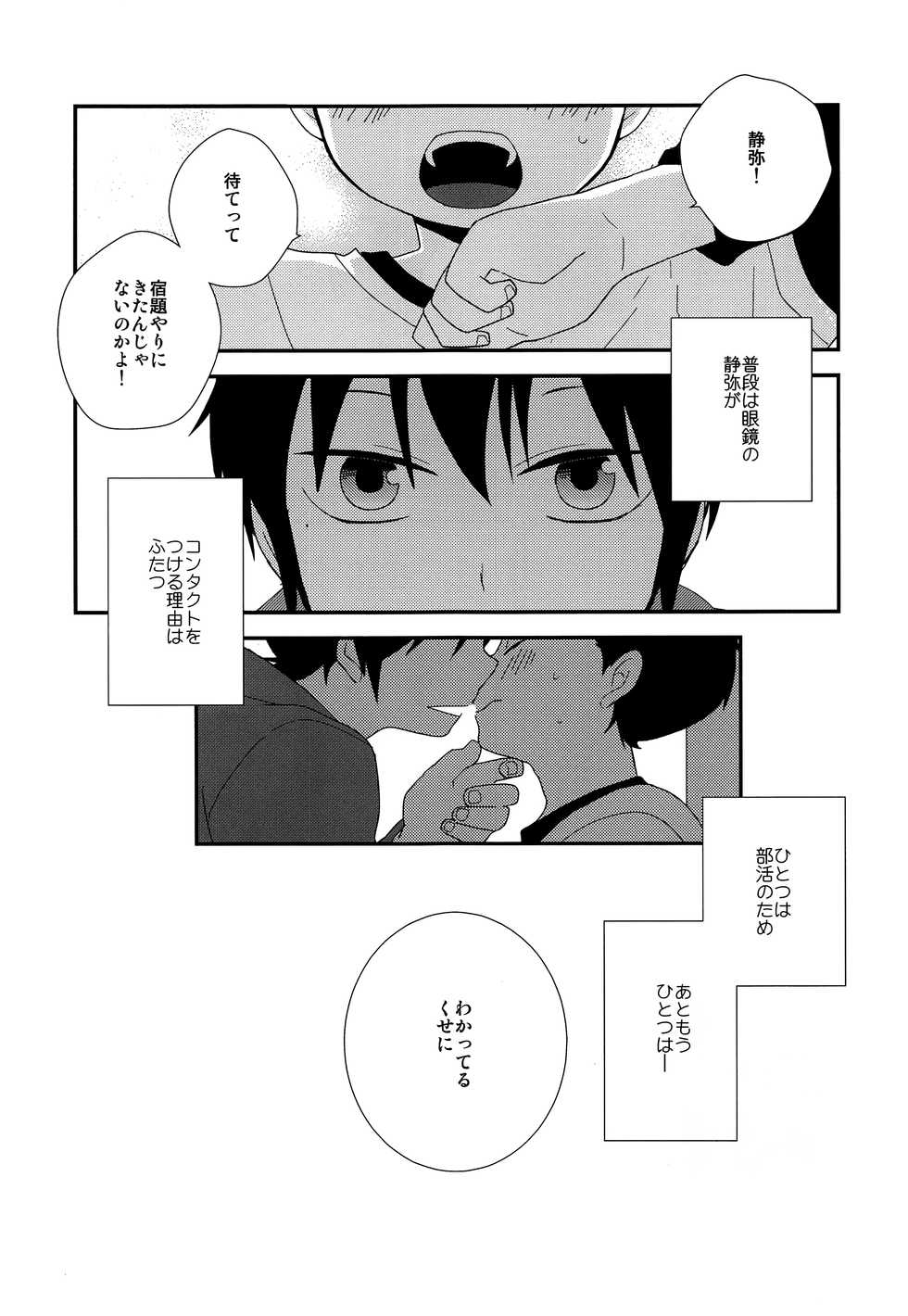 (C95) [Piyotama (Ayana Rio)] Sign (Tsurune: Kazemai Koukou Kyuudoubu) - Page 4